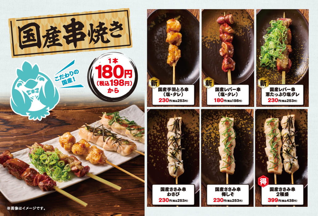 公式】居酒屋 三代目鳥メロ 新潟駅前東大通り店 ｜焼き鳥 居酒屋