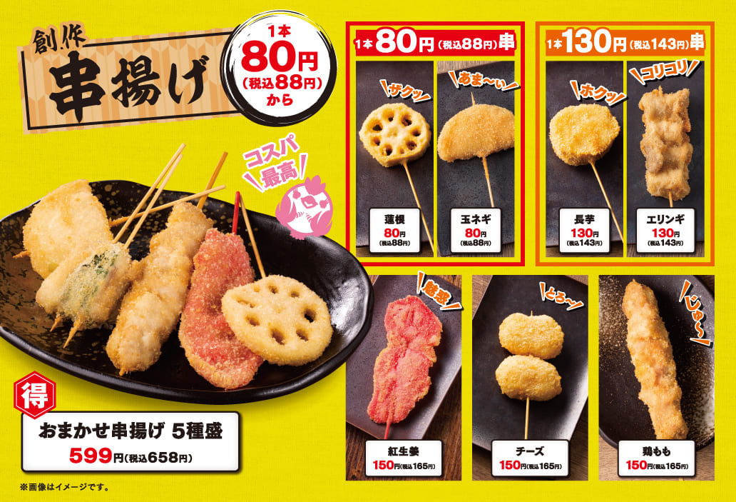 公式】居酒屋 三代目鳥メロ 桜木町野毛店 ｜焼き鳥 居酒屋