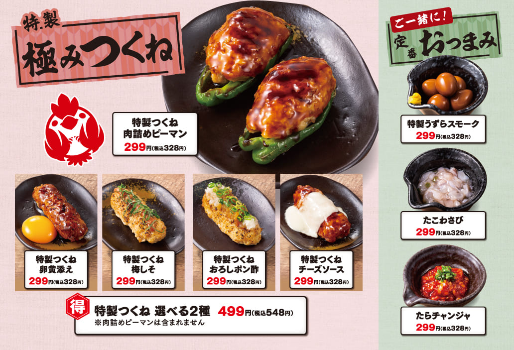 公式】居酒屋 三代目鳥メロ 難波道頓堀店 ｜焼き鳥 居酒屋