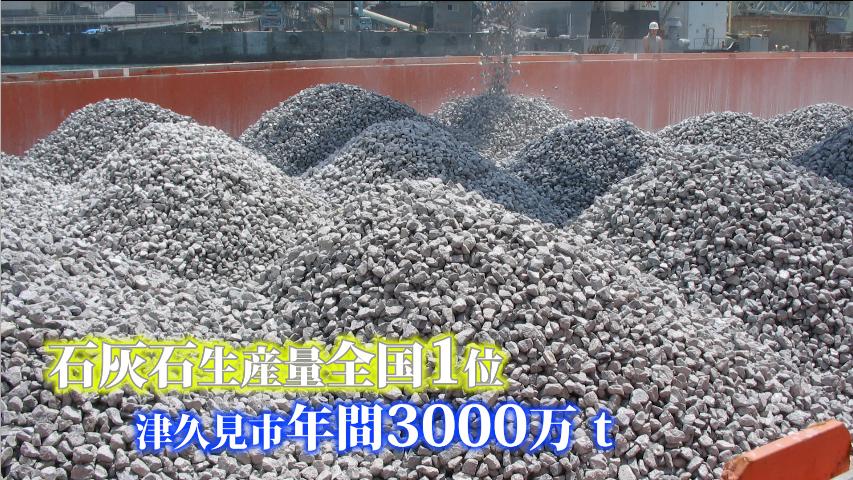 テレビ初公開】ド派手な手段に驚愕 大量の「石灰石」を港へ運ぶ方法と