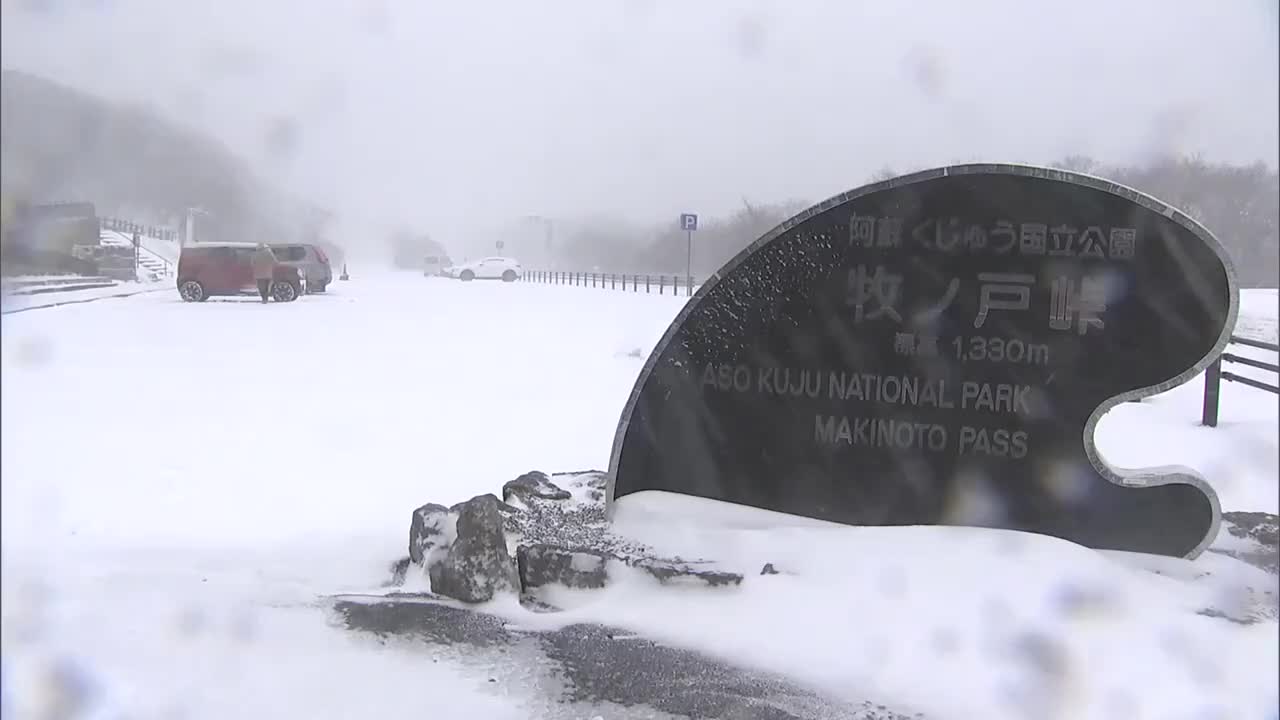 九重町の牧ノ戸峠は一面銀世界 真冬並みの寒さに 19日昼前にかけ大雪の