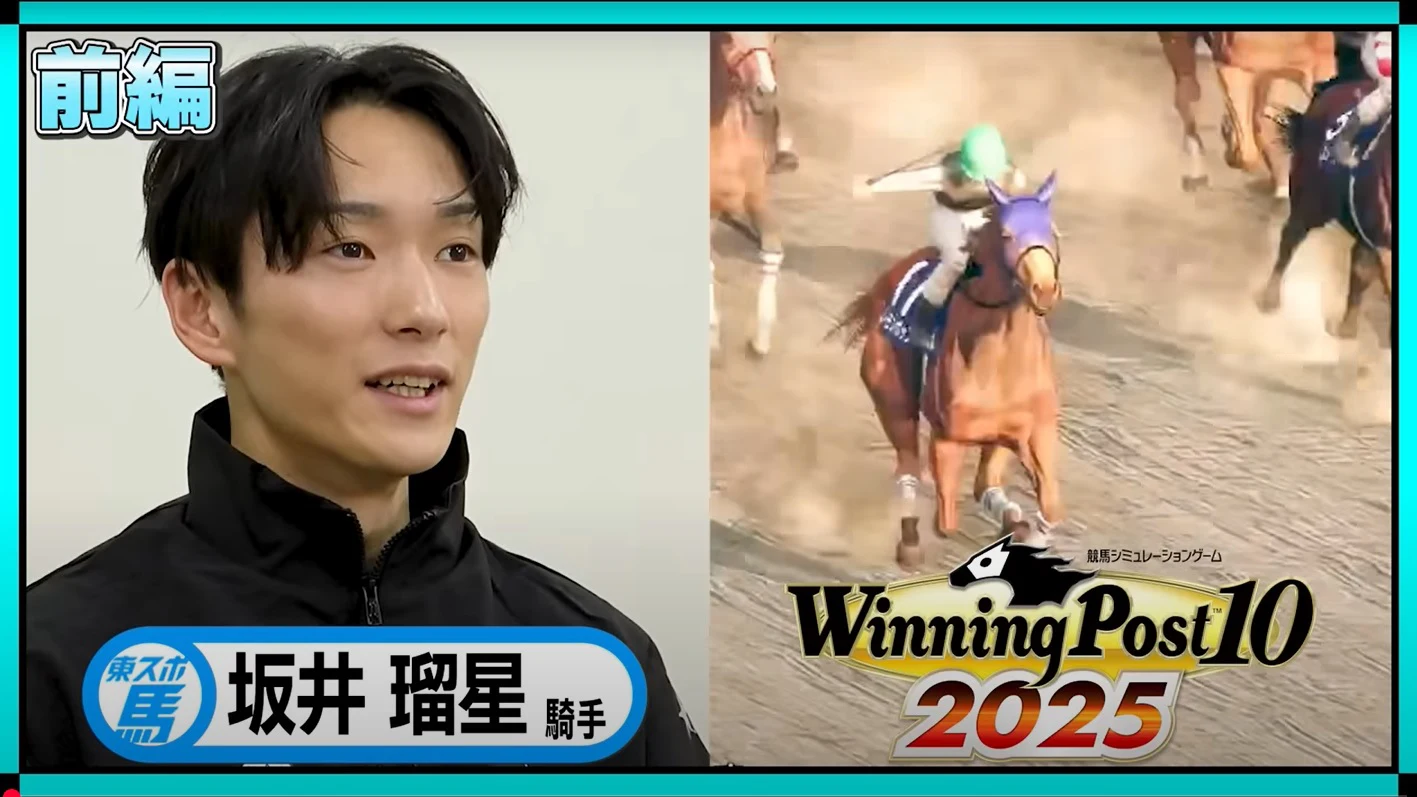 必見！】坂井瑠星×フォーエバーヤング 世界一コンビがゲームでひと足先