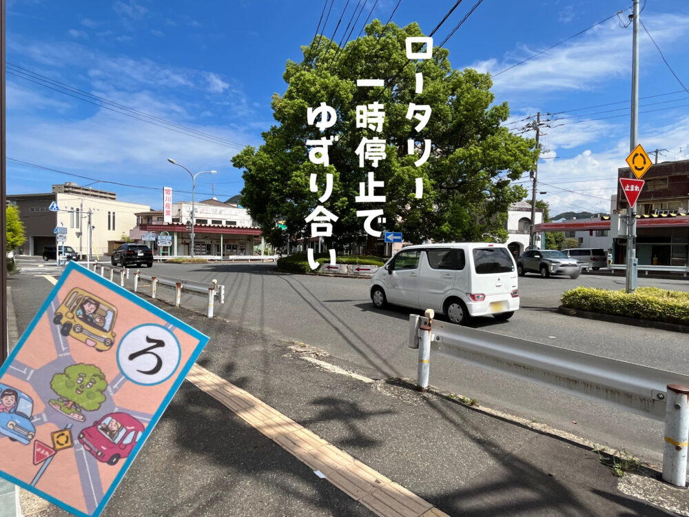 とっとりかるた応援企画】「ろ」から始まるあの道路の謎 ～瓦町
