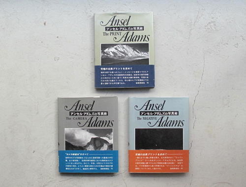 古書古本 Totodo: アンセル・アダムズの写真術 全3巻 ザ・ネガティブ