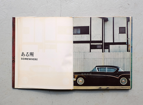 古書古本 Totodo: 石元泰博 ある日ある所（芸美出版社）