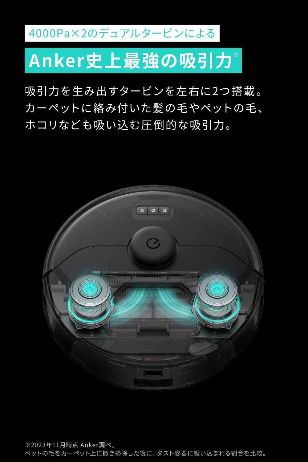 新製品】毛がからみにくいロボット掃除機「Anker Eufy Clean X8 Pro