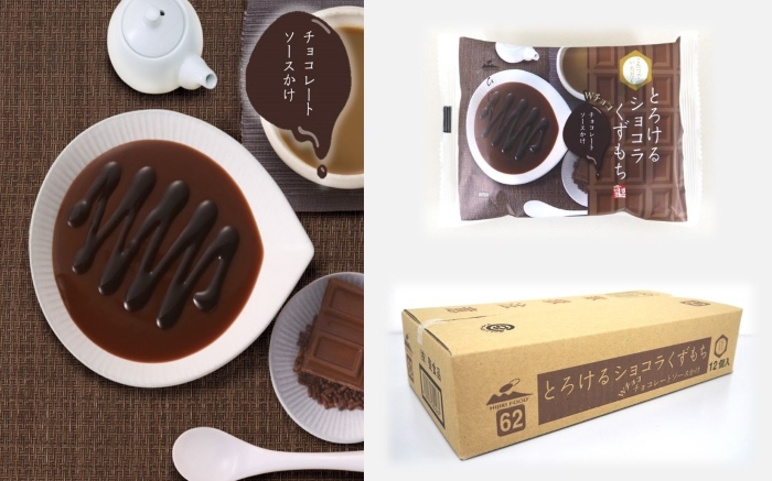 とろけるショコラくずもち チョコレートソースかけ（12袋入） 【冬季