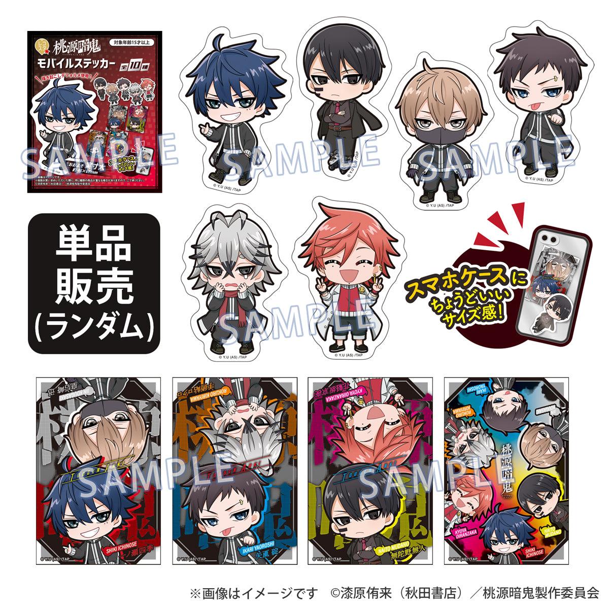 矢颪 碇(IKARI YAOROSHI)｜桃源暗鬼グッズ｜TVアニメ『桃源暗鬼』公式