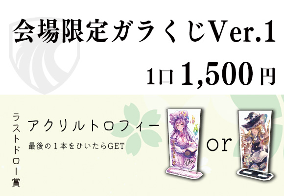 羽田プロジェクト【第22回博麗神社例大祭】出展情報 | 東方Project