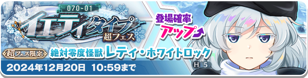 アップデートのお知らせ | 東方LostWord【東方ロストワード】東ロワ