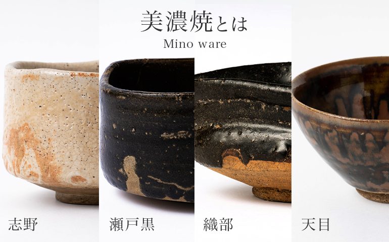瀬戸黒茶碗 – Seto Black Tea bowl | 陶磁オンライン美術館ーTOUJI