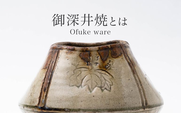 御深井焼 桐菊文水指 – Ofuke Ware Jar | 陶磁オンライン美術館ーTOUJI