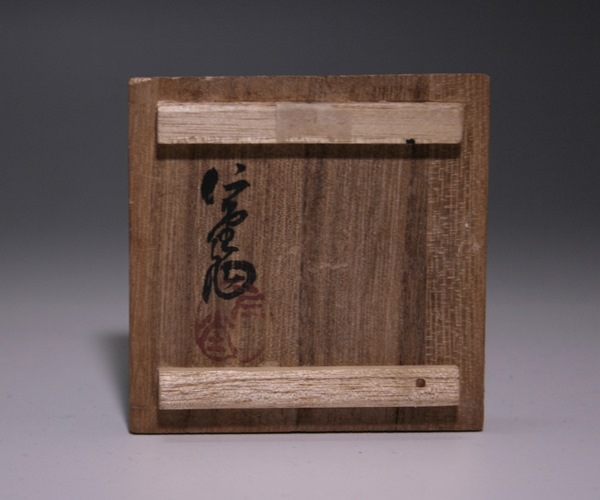 初代 大饗仁堂 作 「備前焼 角水滴」 ～備前焼専門卸小売店 川口陶楽苑～