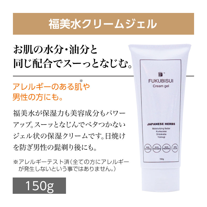 ☆セット商品☆福美水【FUKUBISUI】顔・からだ用化粧水＆顔・からだ用
