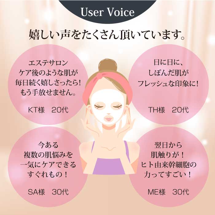 ヌービス セル（美容液マスク）[メール便] – 東和バイオ オフィシャル