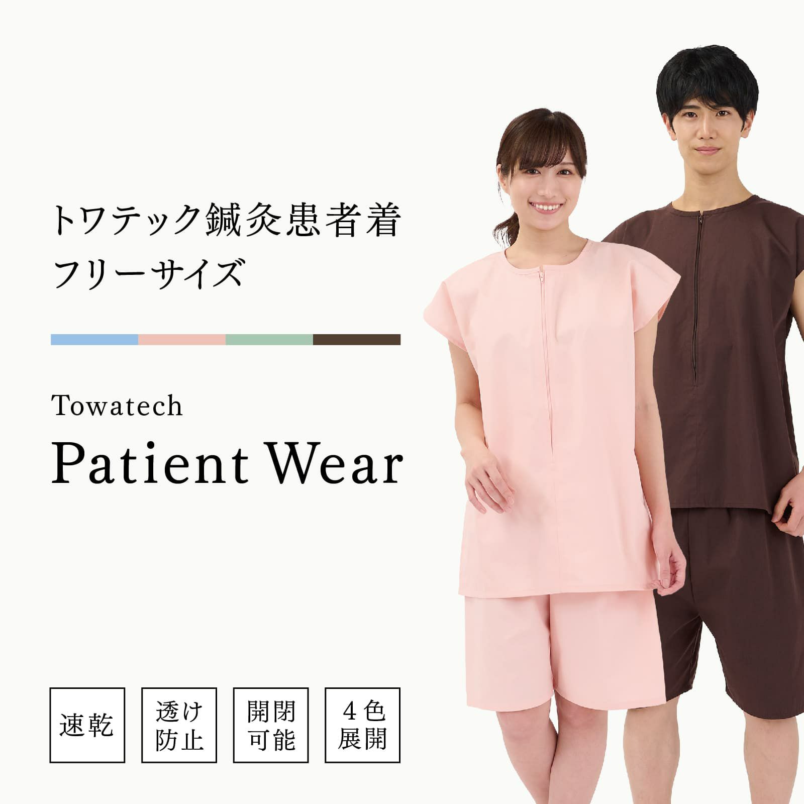 鍼電極低周波治療器 PULSMAシリーズ