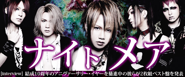 ナイトメア 『10th anniversary album Historical ～ The highest
