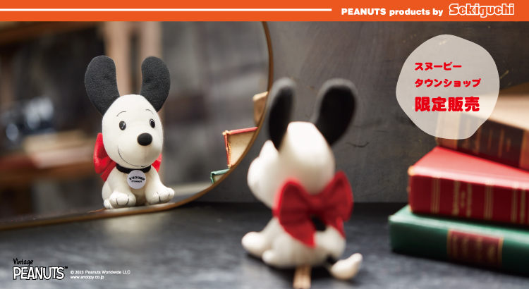 2023年11月25日（土）発売！レトロンズ 1950's ヴィンテージスヌーピー