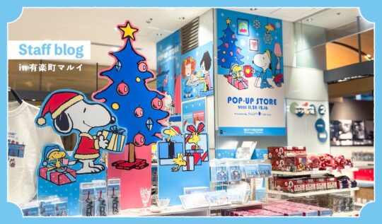 11月, 2025 - スヌーピータウンショップ