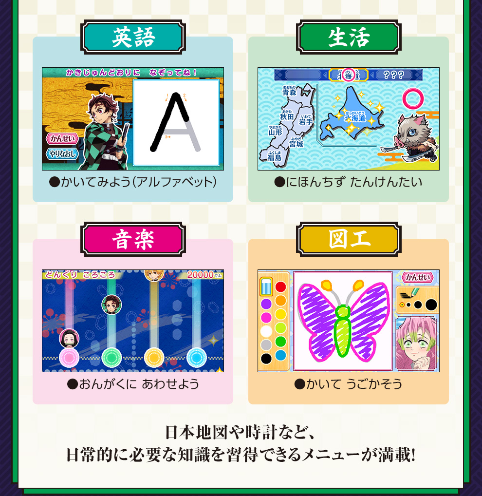 鬼滅の刃 全集中パッド（グリーン） | BANDAI TOYS