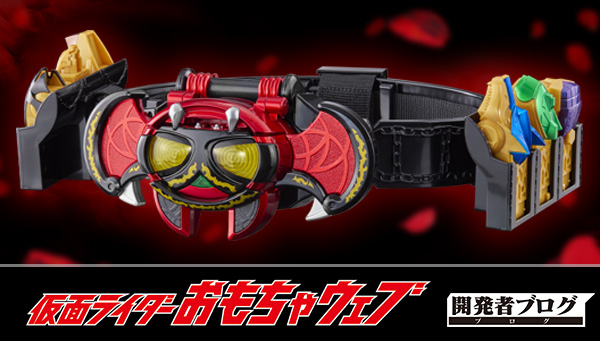 CSMダークキバットベルト、本日より受注スタート！｜COMPLETE