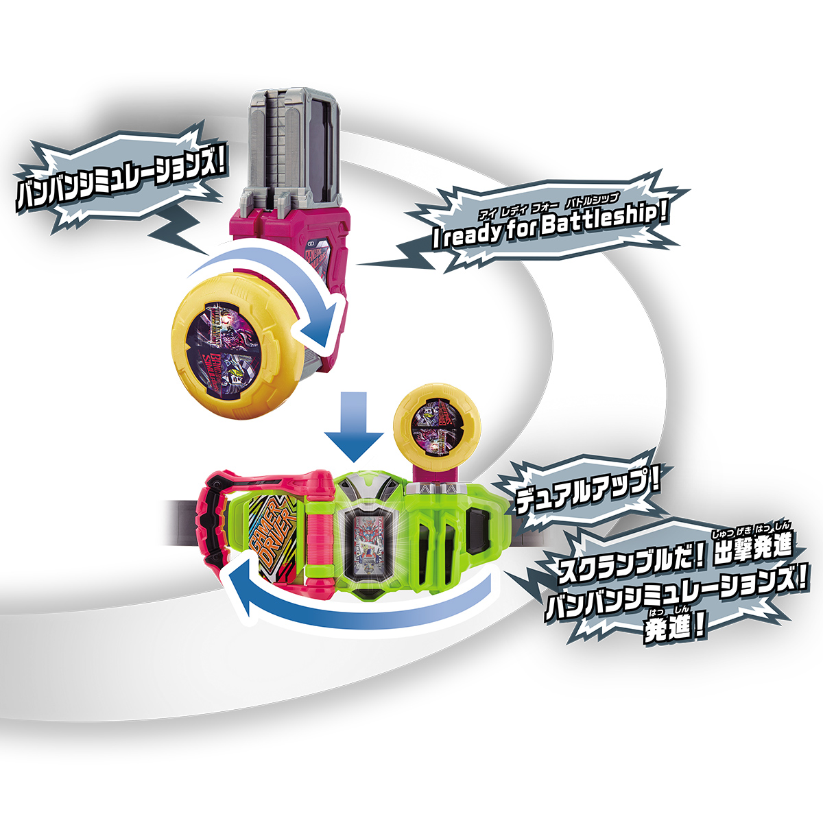 仮面ライダーエグゼイド SUPER BEST DXガシャットギア デュアルβ｜仮面