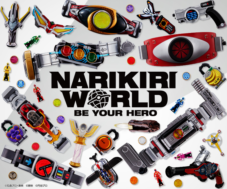 PROJECT R.E.D. スーパー戦隊 おもちゃウェブ｜バンダイ公式サイト