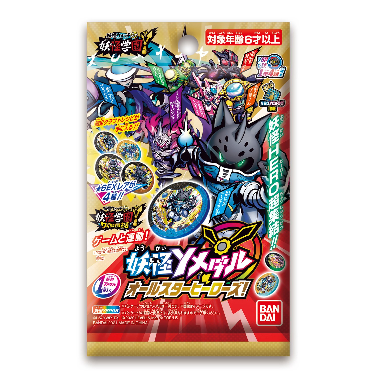 1/23(土)発売 妖怪Yメダル オールスターヒーローズ！ | BANDAI TOYS