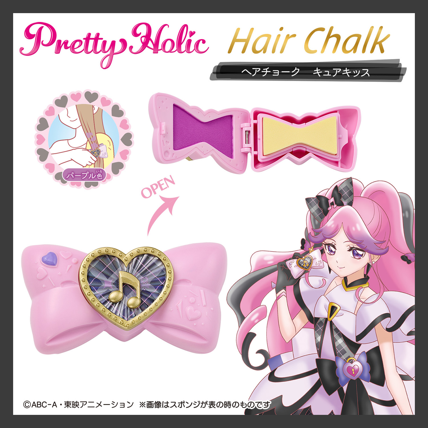 キミとアイドルプリキュア♪』のPretty Holicシリーズに新ラインナップ