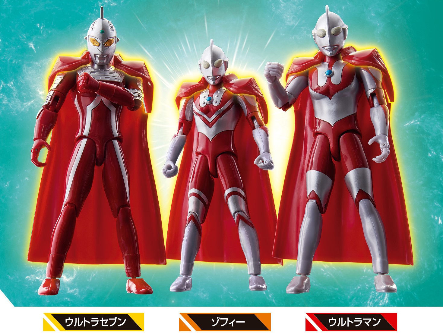 ウルトラマン玩具ブログVol.63 特集！ウルトラアクションフィギュア