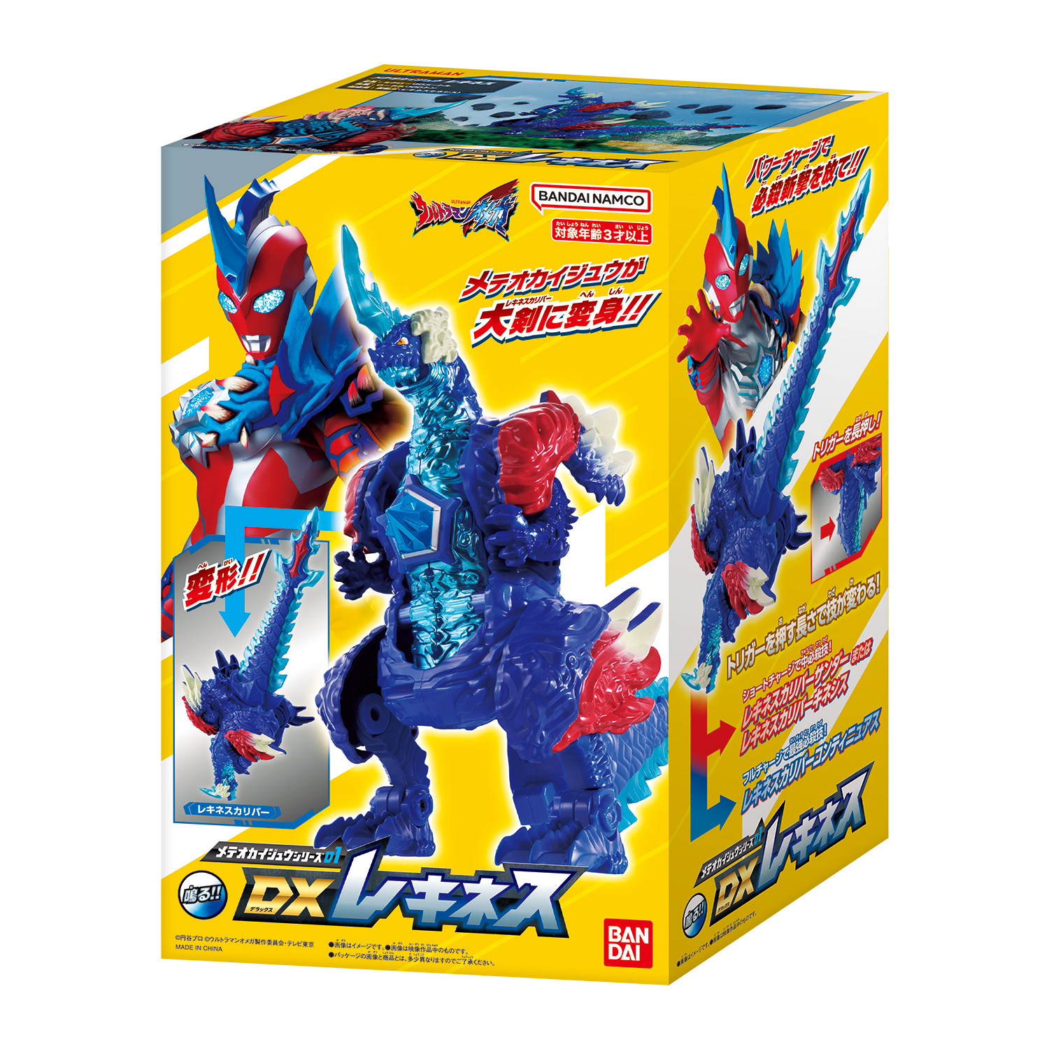 ウルトラマンオメガ』の玩具情報がついに公開！！変身アイテム