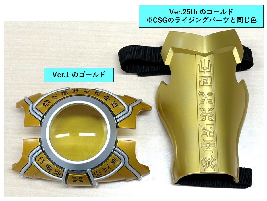 CSM変身ベルト アークルver.25th」詳細仕様をご紹介！｜仮面ライダー