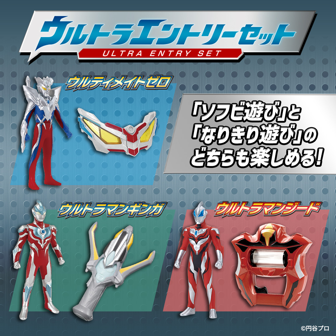 1月発売の新シリーズ商品を一挙にご紹介!!｜ウルトラマンおもちゃ