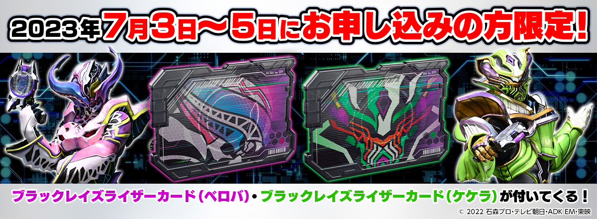 仮面ライダーのサポーターなりきり最強アイテムが登場！ | NARIKIRI