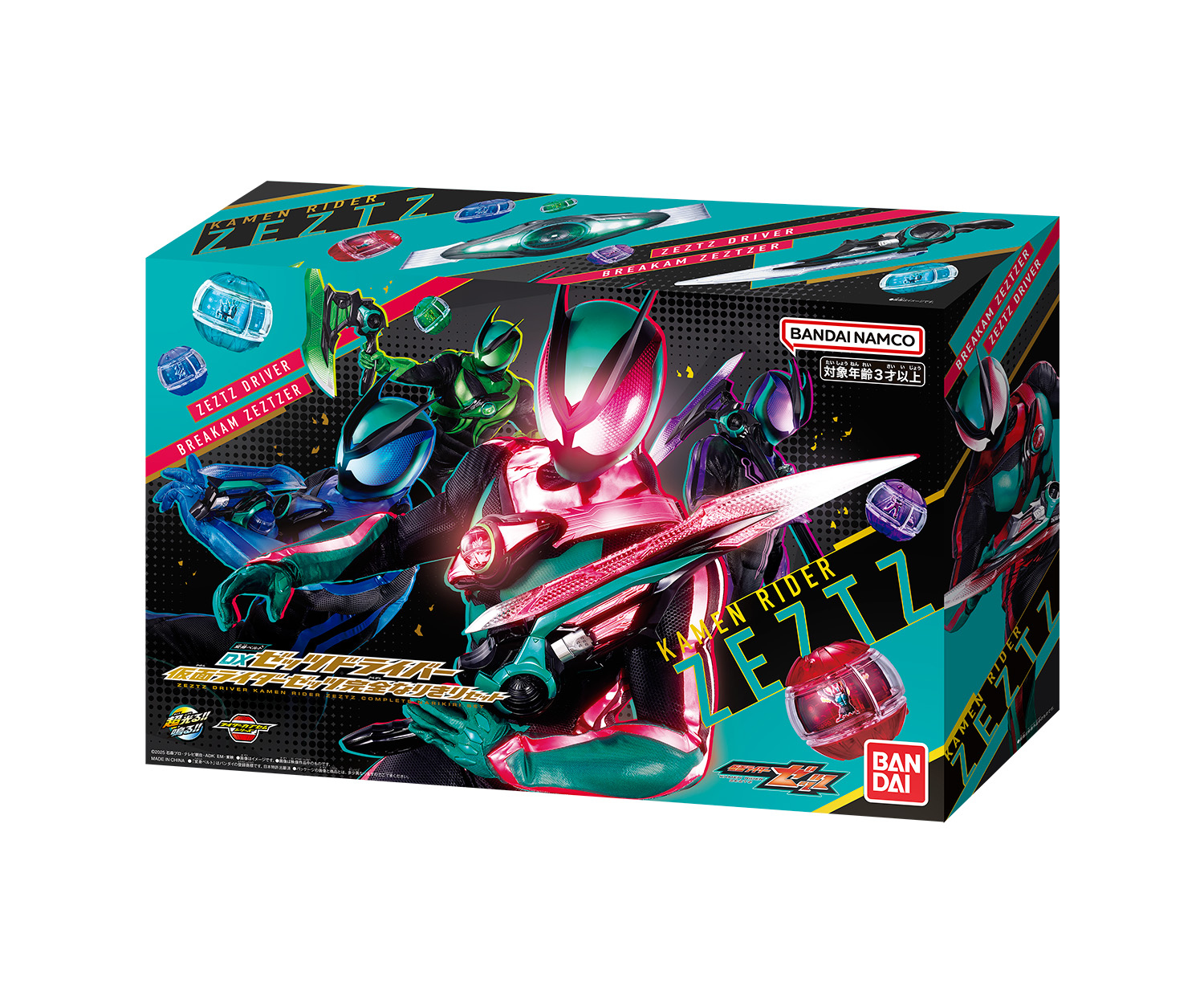 変身ベルト DXゼッツドライバー 仮面ライダーゼッツ完全なりきりセット