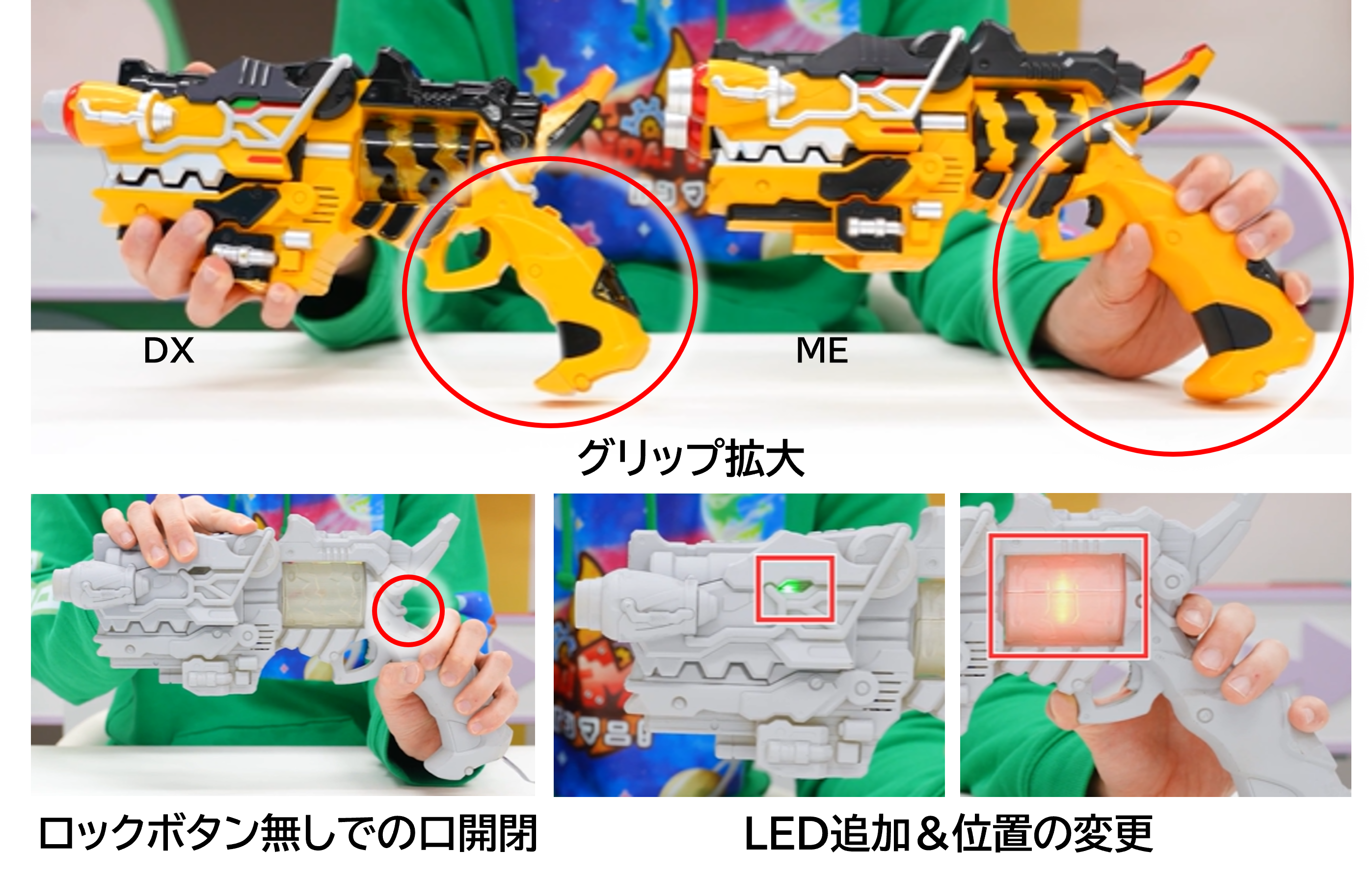 スーパー戦隊開発ブログvol.201 ガブリボルバー -MEMORIAL EDITION-の