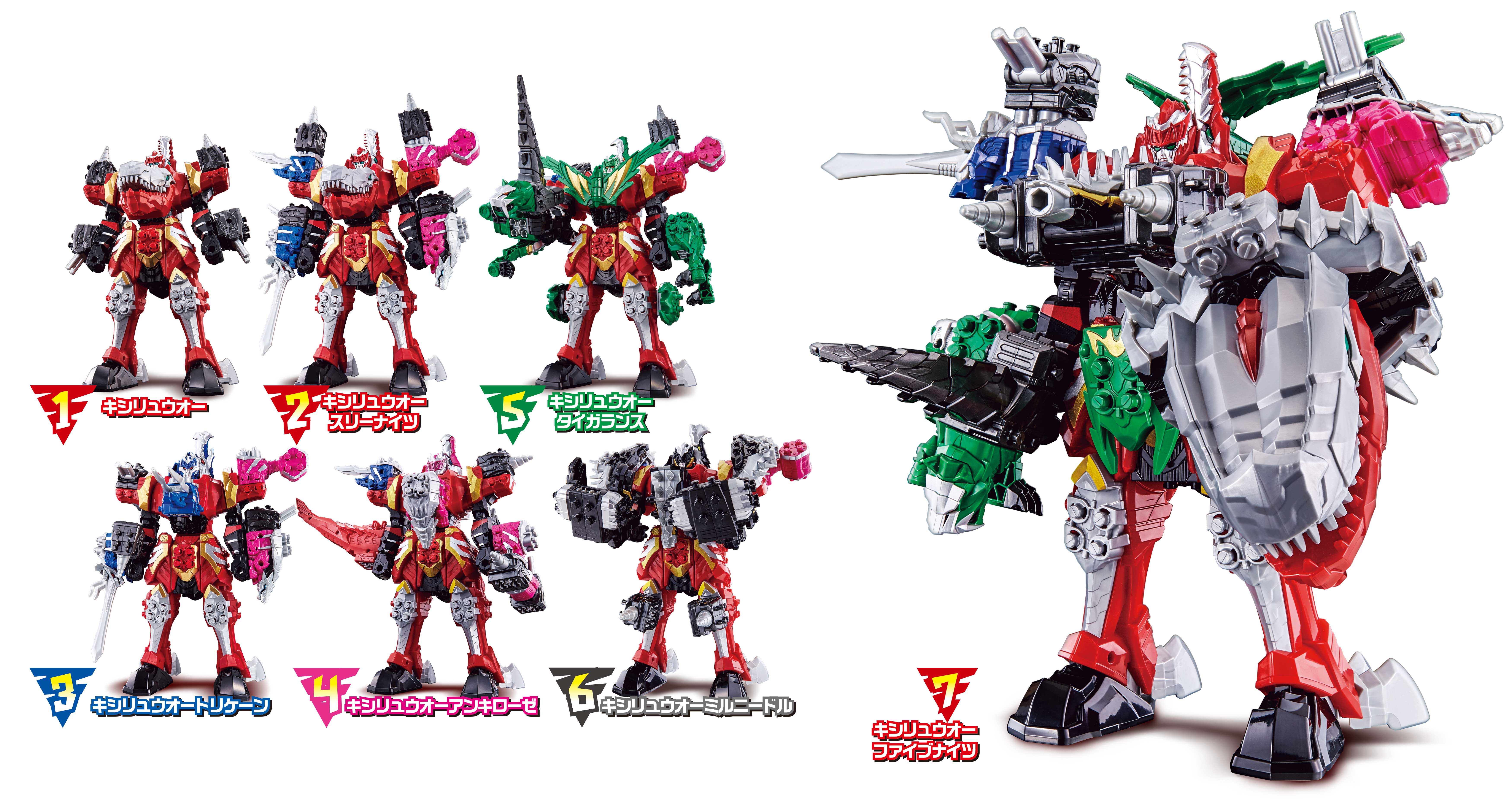 4/20(土)発売「竜装合体 DXキシリュウオーファイブナイツセット