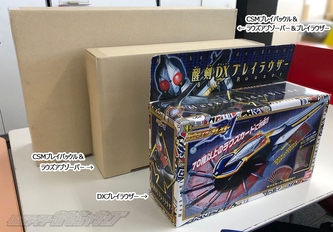CSMブレイバックル パッケージを公開！ | 仮面ライダーおもちゃウェブ
