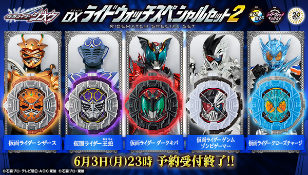 DXグランドジオウライドウォッチ、誕生の瞬間である | BANDAI TOYS