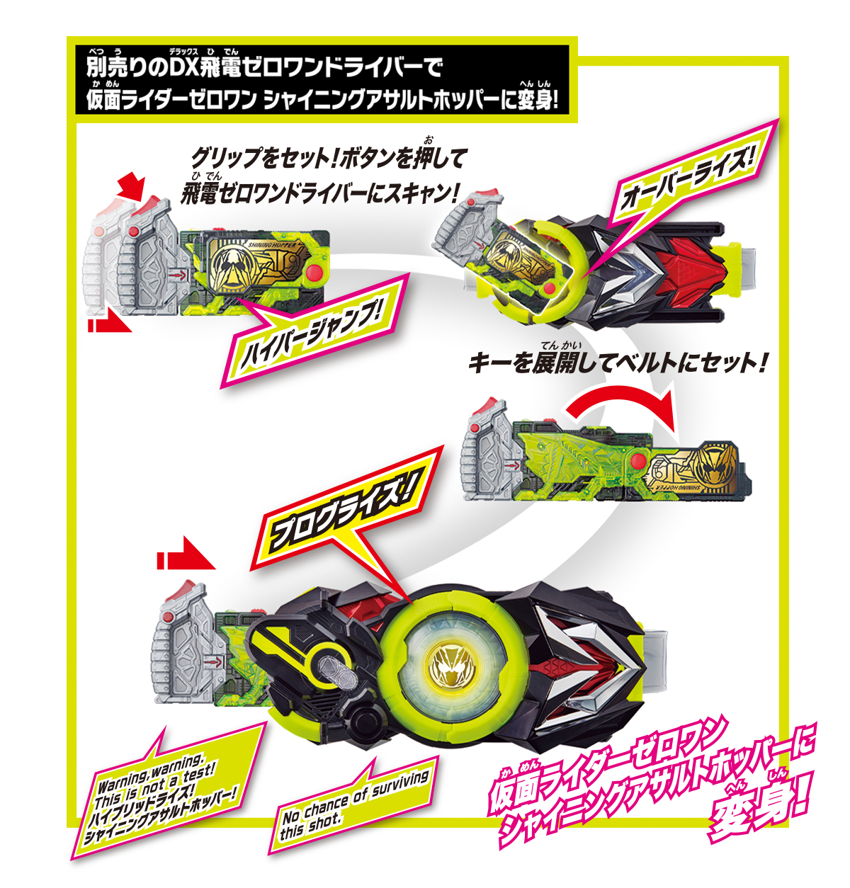 ゼロワンがシャイニングアサルトホッパーにパワーアップ！｜仮面