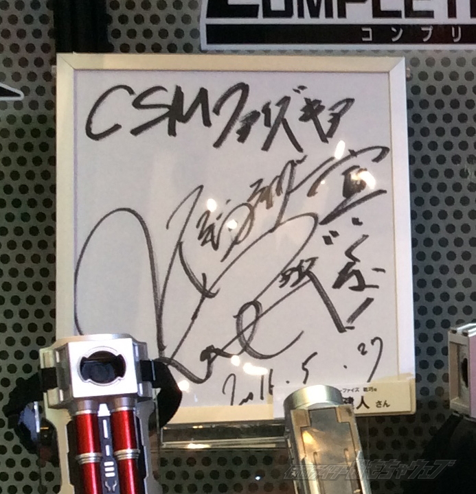 おもちゃショー展示＆半田さんインタビュー記事公開 | BANDAI TOYS