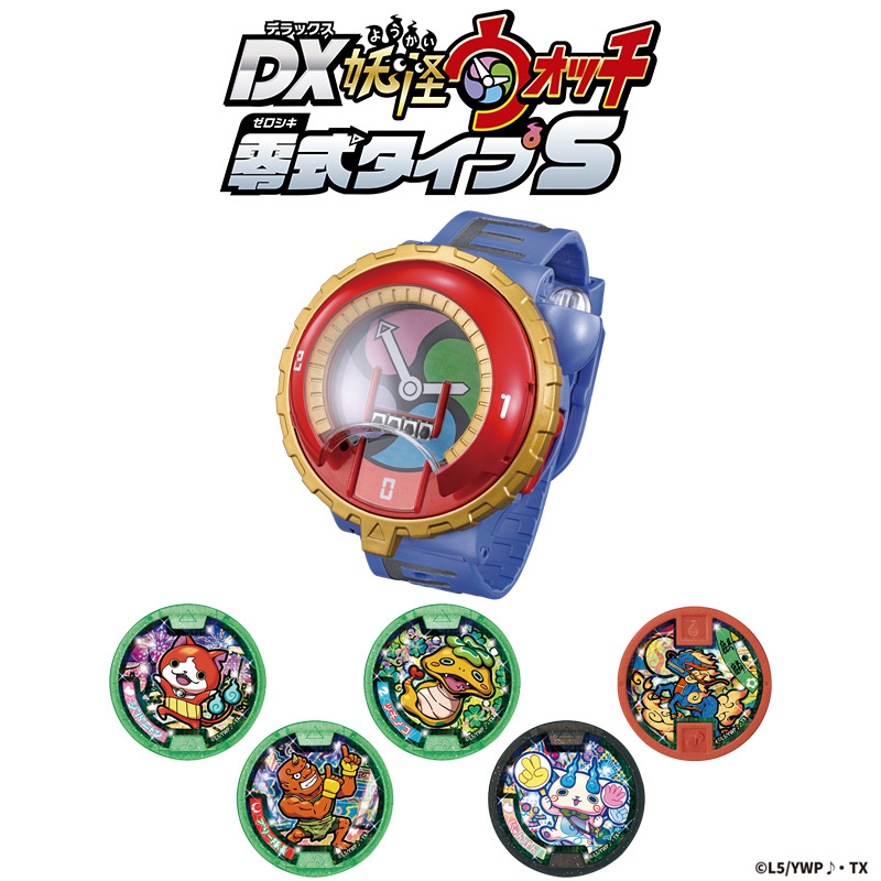 妖怪Sメダルシリーズ第2弾、本日より発売開始！！ | BANDAI TOYS