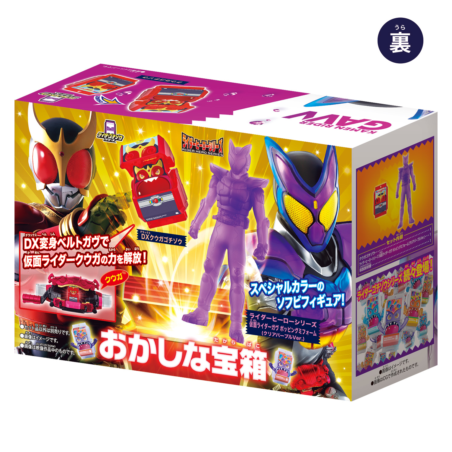 キャンペーン情報】DX変身ベルトガヴを買って「おかしな宝箱」をゲット