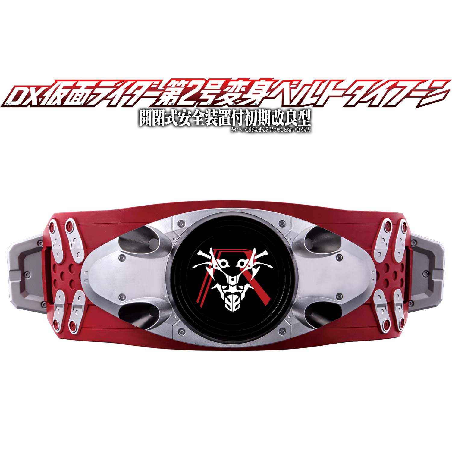 シン・仮面ライダー』DX変身ベルトの情報が解禁！ | BANDAI TOYS