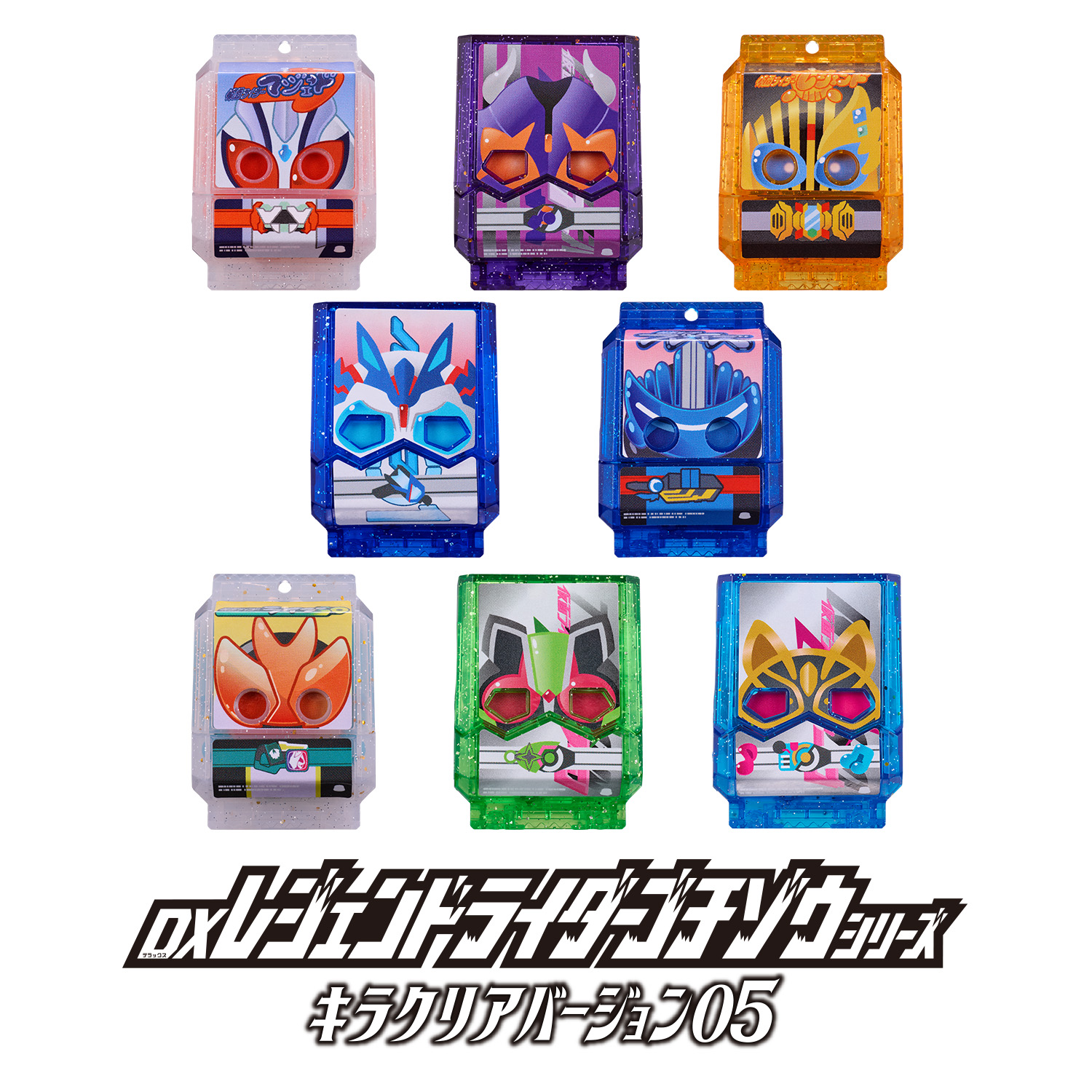 レジェンドライダーゴチゾウ キラクリアバージョン05 おもちゃ売り場に