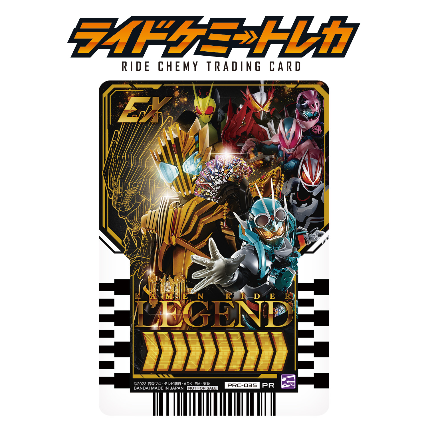 キャンペーン情報】仮面ライダーガッチャード ダブルカードゲット