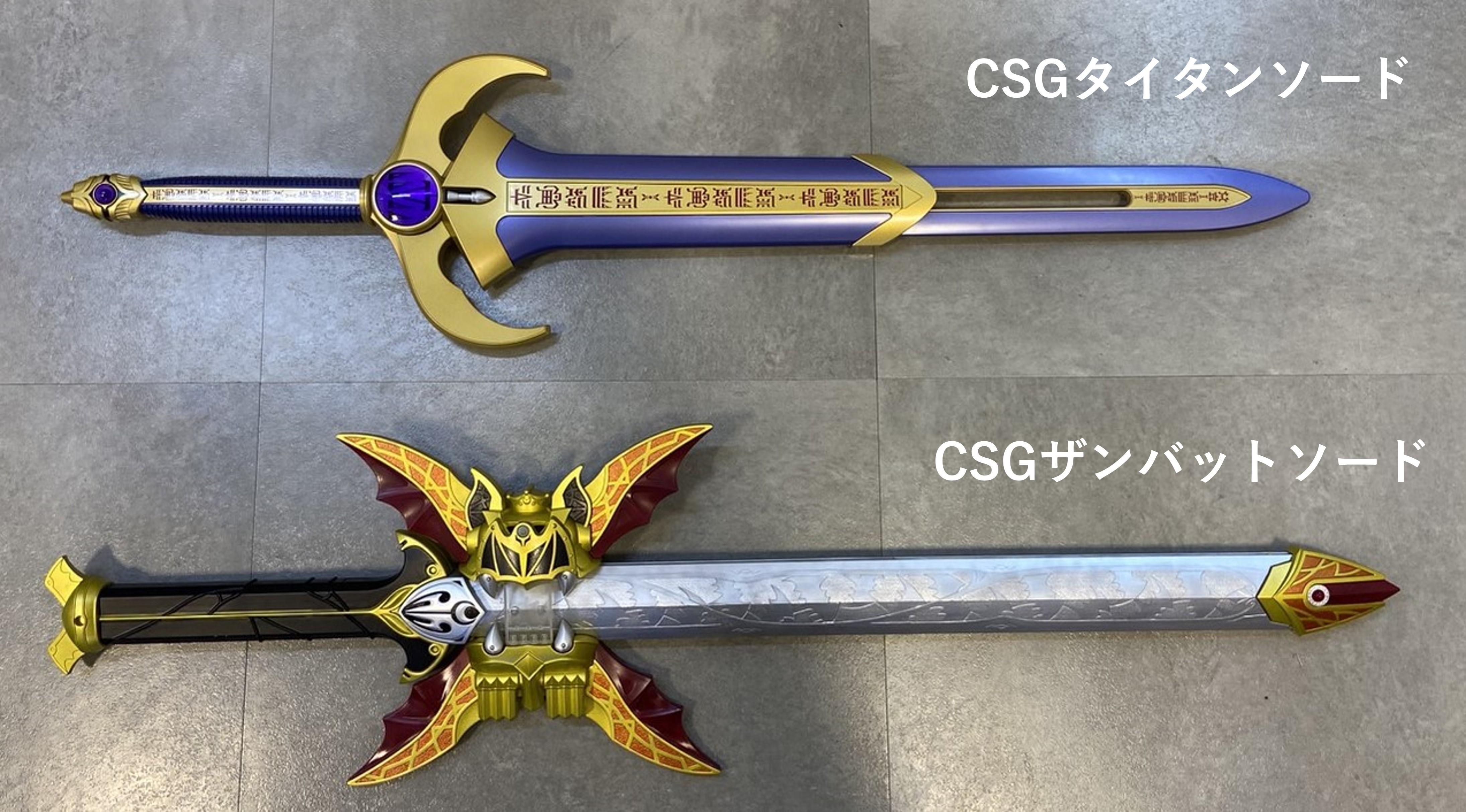 CSGザンバットソードが本日より予約受付開始！｜仮面ライダーおもちゃ