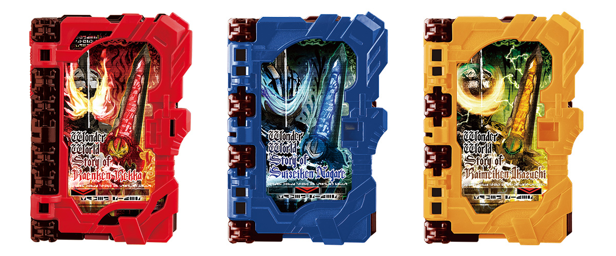 情報公開！「ワンダーワールド物語ワンダーライドブック」｜仮面