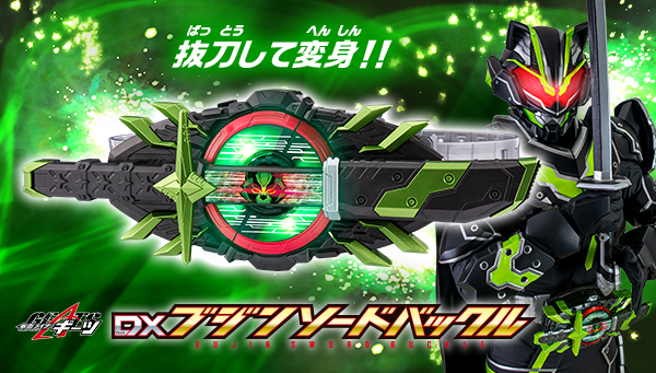 タイクーン最強フォームから2アイテムが商品化！｜仮面ライダー