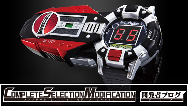 CSMファイズアクセル受注開始！｜仮面ライダーおもちゃウェブ